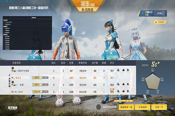 手游CF高跳辅助软件效果